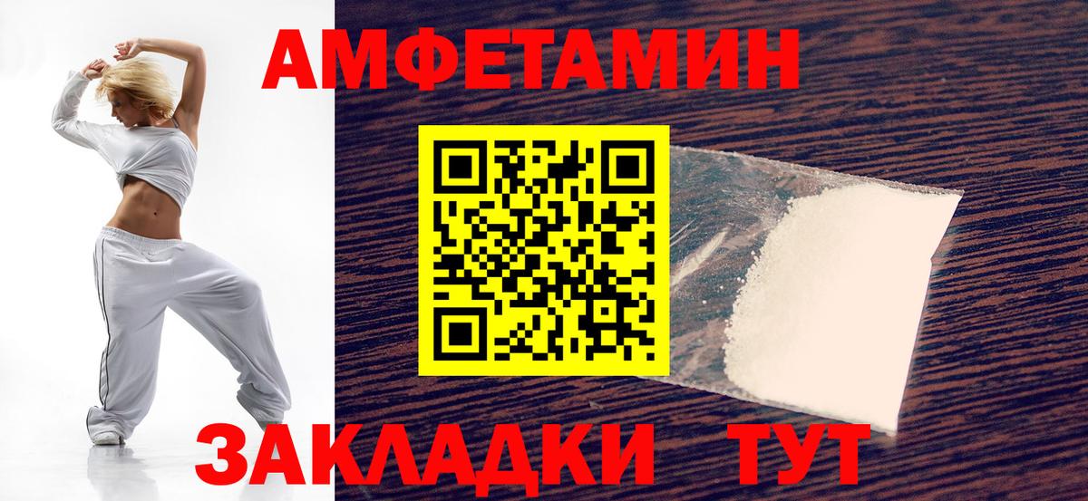 АМФ  Amphetamine VHQ  Амфетамин  Ростов-на-Дону  Вход с VPN 
