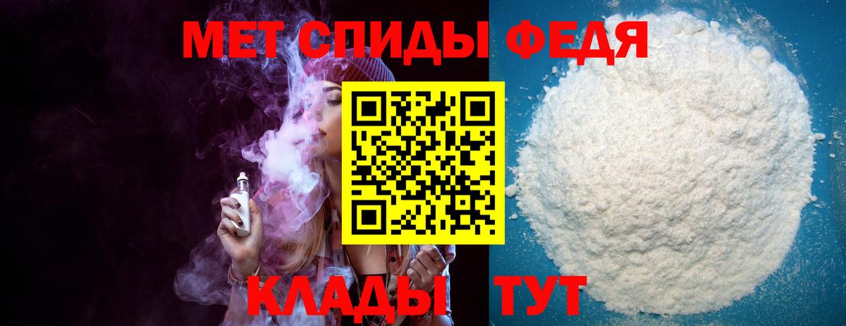 Амфетамин Premium Ростов-на-Дону
