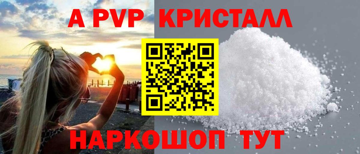 Альфа ПВП мука Ростов-на-Дону