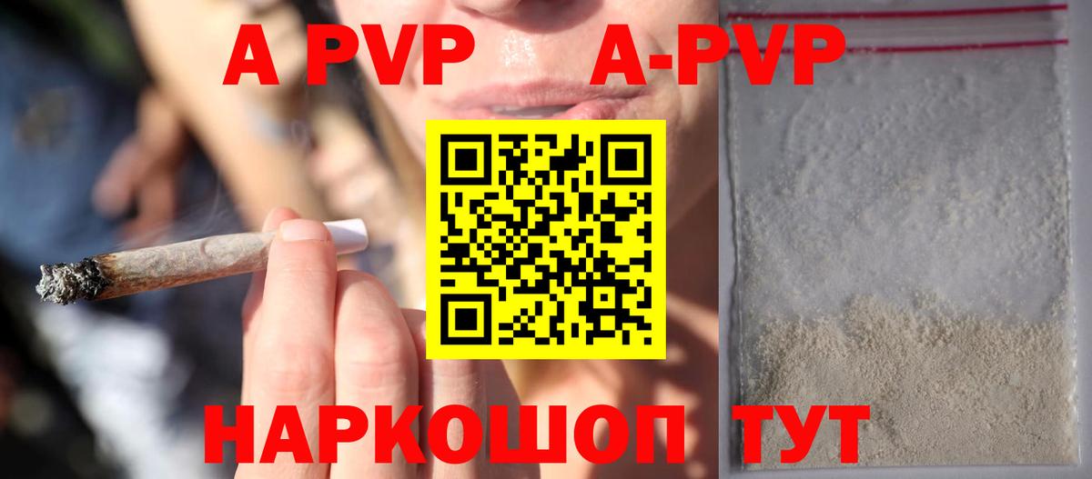 Альфа ПВП  Alpha-PVP кристаллы  Вход с VPN  Ростов-на-Дону  А ПВП крисы CK 