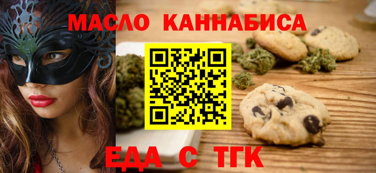 Ростов-на-Дону  Cannafood конопля  Вход с VPN 