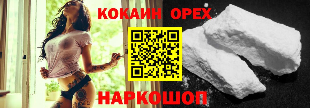 COCAIN Эквадор  закладки  Вход с VPN  КОКАИН  Ростов-на-Дону  COCAIN Перу 