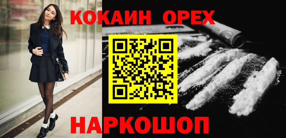 КОКАИН Fish Scale Ростов-на-Дону