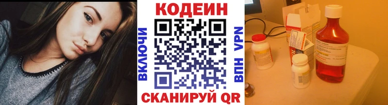 дарнет шоп  Ростов-на-Дону  Codein напиток Lean (лин) 