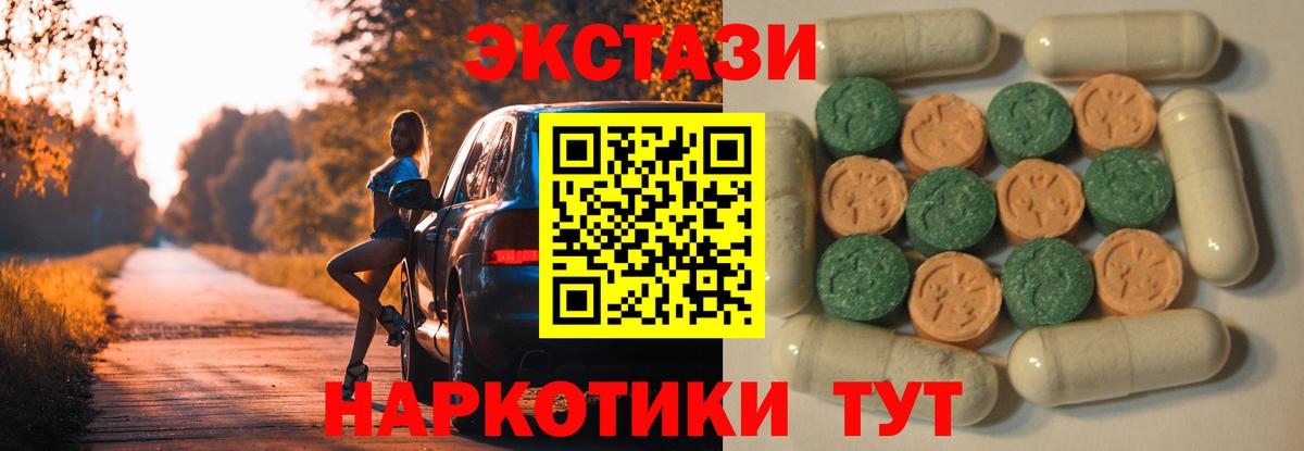 ЭКСТАЗИ 99%  ЭКСТАЗИ 300 mg  Ростов-на-Дону  Ecstasy  Вход с VPN 