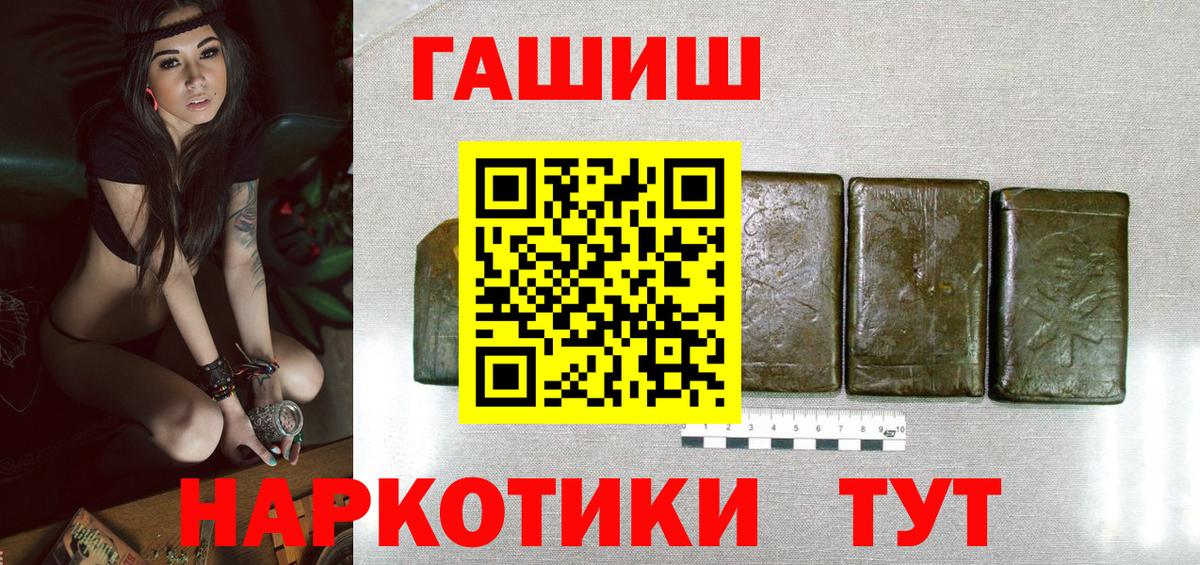 Гашиш  Гашиш VHQ  Ростов-на-Дону  Вход с VPN  ГАШ убойный 