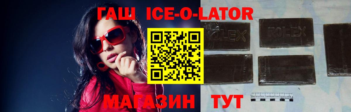 ГАШИШ 40% ТГК Ростов-на-Дону