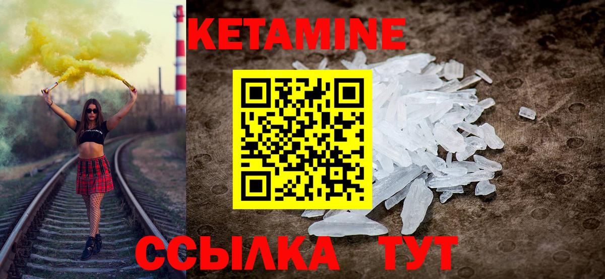 Кетамин ketamine  Вход с VPN  дарк нет наркотические препараты  КЕТАМИН ketamine  Ростов-на-Дону 
