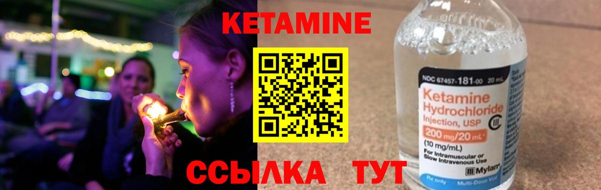 КЕТАМИН VHQ Ростов-на-Дону