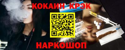 кристаллы Уссурийск