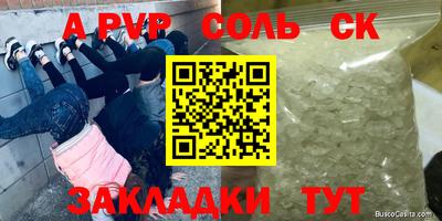 кристаллы Уссурийск