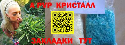 кристаллы Уссурийск