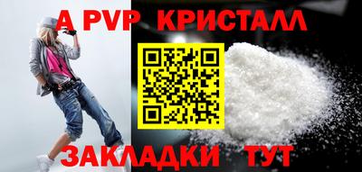 кристаллы Уссурийск