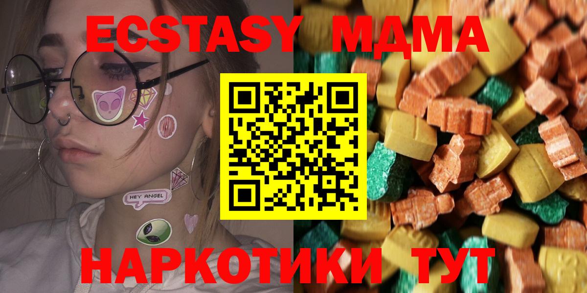 MDMA кристаллы Ростов-на-Дону