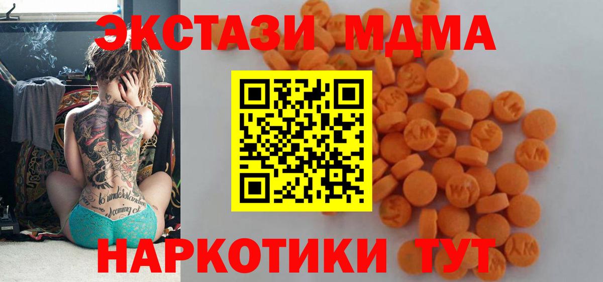 MDMA crystal  МДМА Molly  MDMA  Ростов-на-Дону  Вход с VPN 