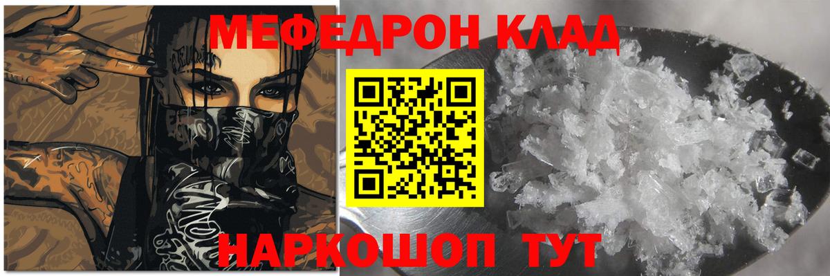 APVP СОЛЬ кристаллы  Вход с VPN  Ростов-на-Дону  Меф МЯУ МЯУ  Кетамин  ТГК  Бошки Шишки  Мефедрон  