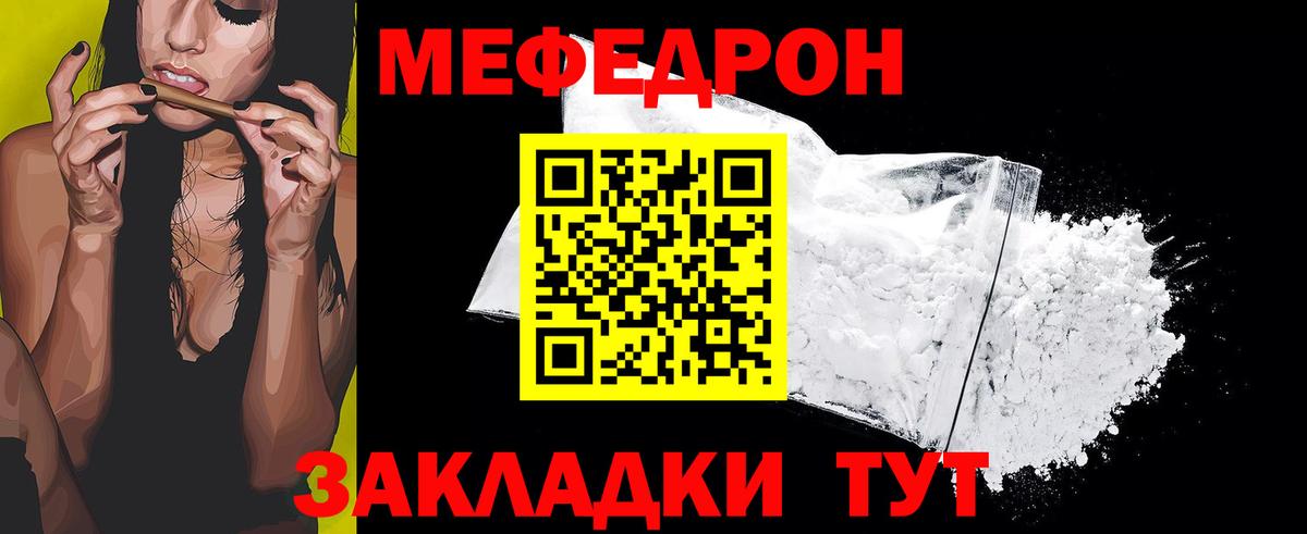 Ростов-на-Дону  Мефедрон  Вход с VPN  МЯУ-МЯУ  МЯУ-МЯУ кристаллы 