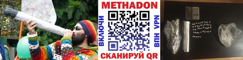 Метадон methadone  Ростов-на-Дону 