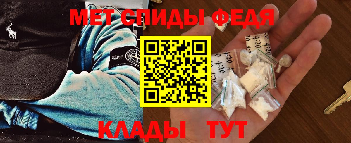 Ростов-на-Дону  Метамфетамин кристалл  Метамфетамин  Вход с VPN 