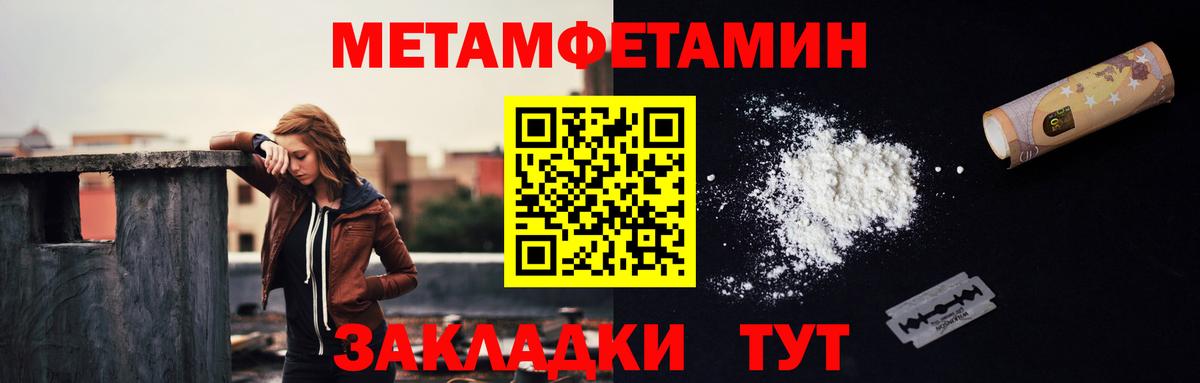 Первитин Декстрометамфетамин 99.9% Ростов-на-Дону