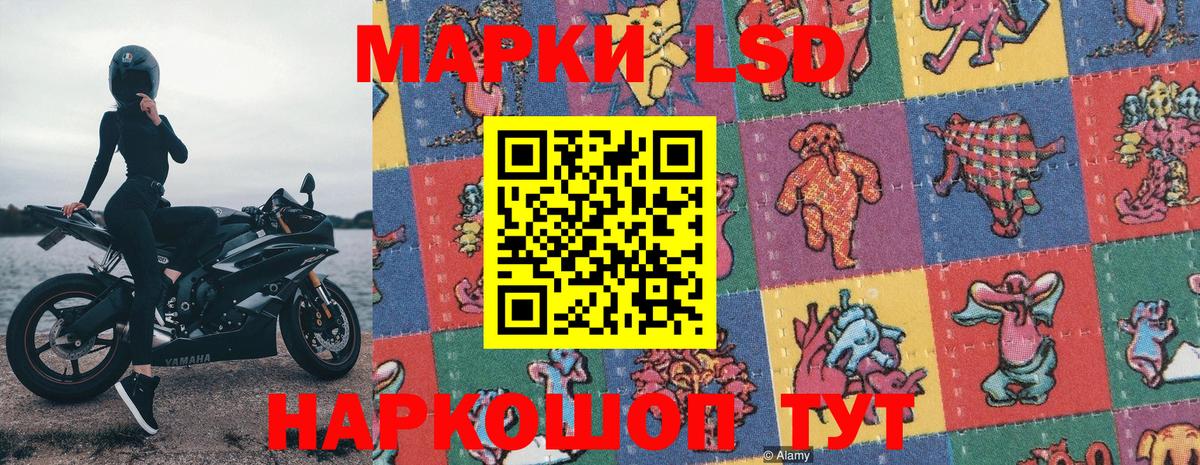 Марки 25I-NBOMe 1500мкг  Марки 25I-NBOMe 1500мкг  Ростов-на-Дону  Вход с VPN 